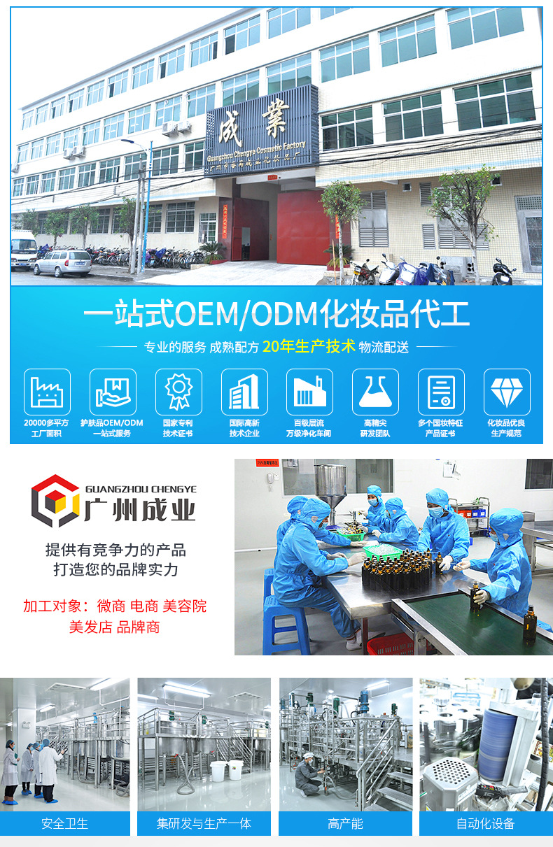 寡肽修护冻干粉 多肽细腻改善肌肤保湿补水修护OEMODM贴牌代加工