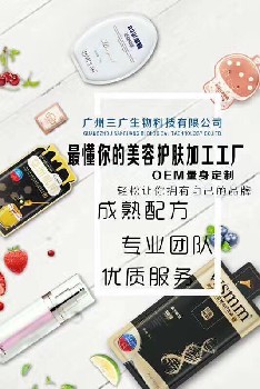广州三广生物科技