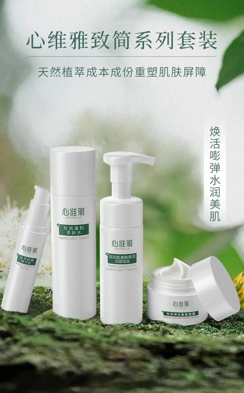 心维雅致简系列套装.工厂直供美容院拿货.#院线护肤 #化妆品